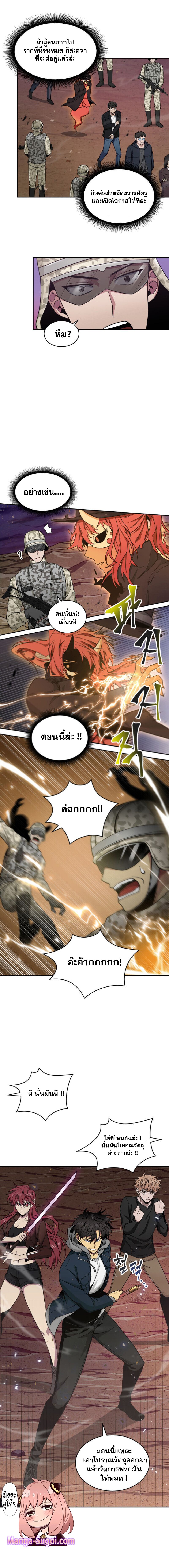 อ่านมังงะ Tomb Raider King ตอนที่ 129/3.jpg