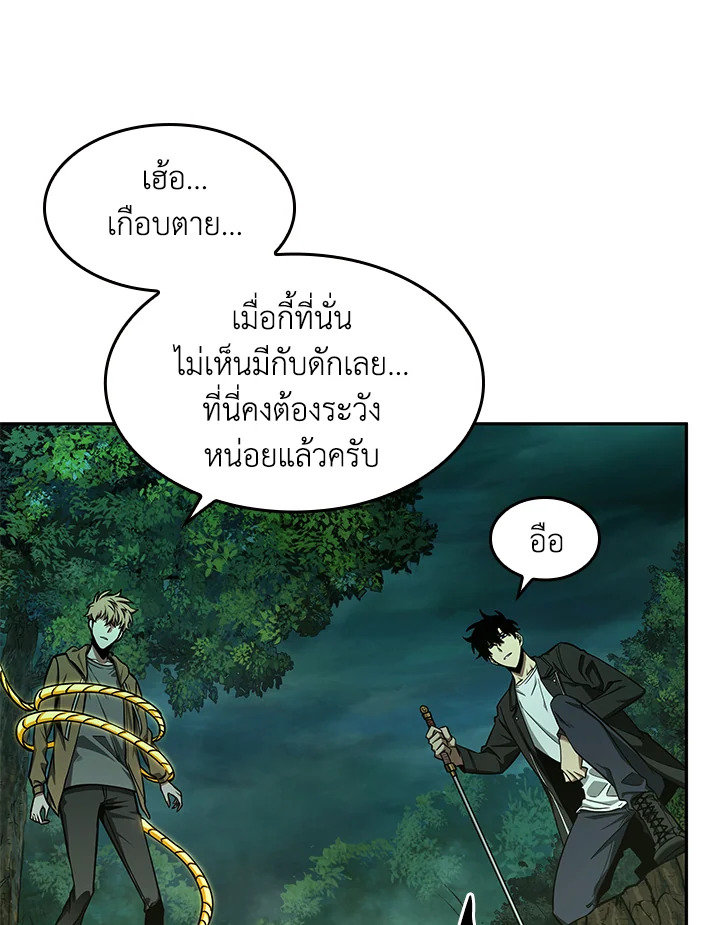 อ่านมังงะ Tomb Raider King ตอนที่ 319/34.jpg