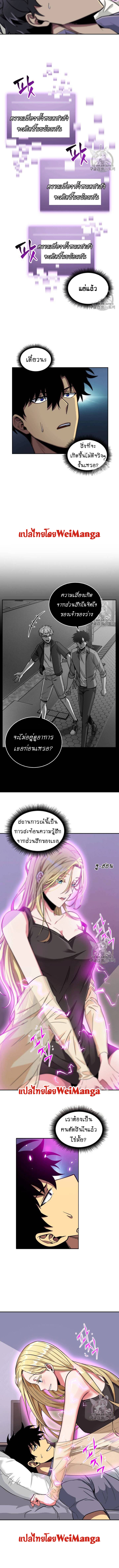 อ่านมังงะ Tomb Raider King ตอนที่ 86/3.jpg