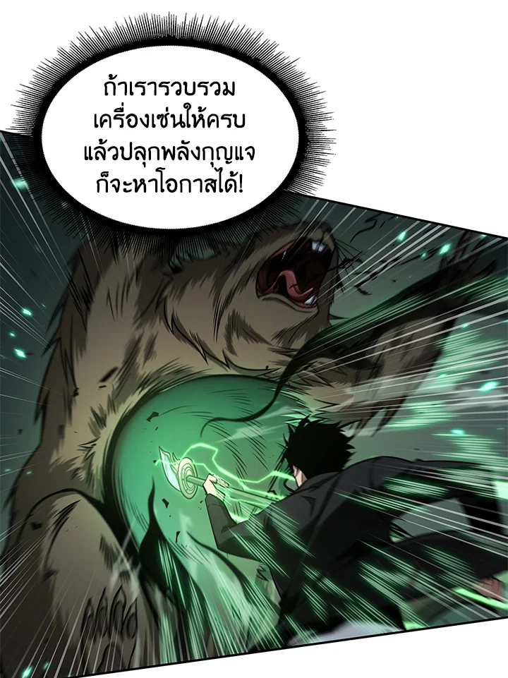 อ่านมังงะ Tomb Raider King ตอนที่ 318/34.jpg