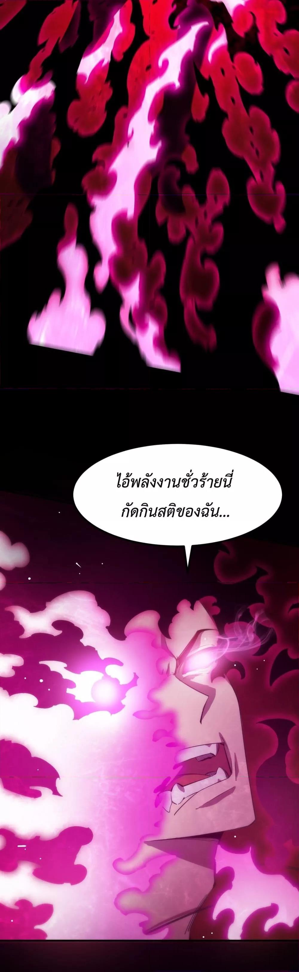 อ่านมังงะ SSS Grade Saint Knight ตอนที่ 23/34.jpg