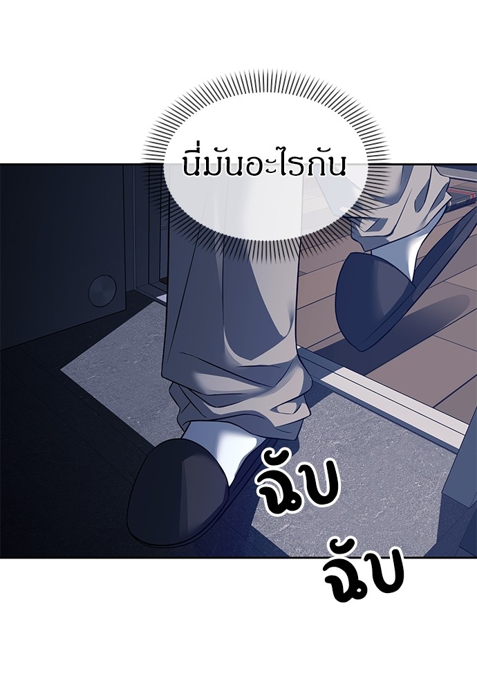 อ่านมังงะ Undercover! Chaebol High School ตอนที่ 43/34.jpg