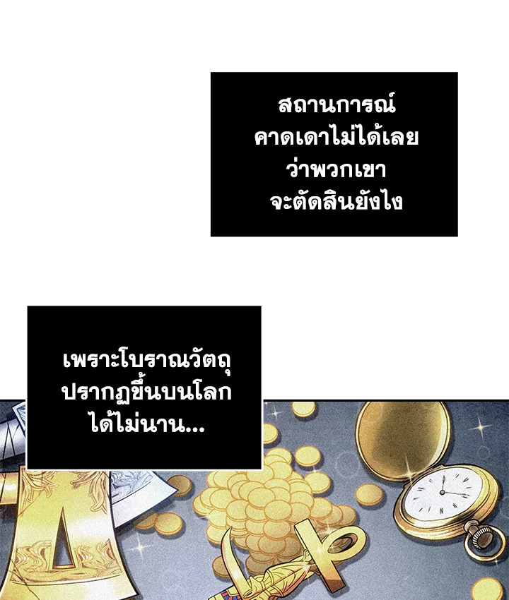 อ่านมังงะ Tomb Raider King ตอนที่ 193/34.jpg