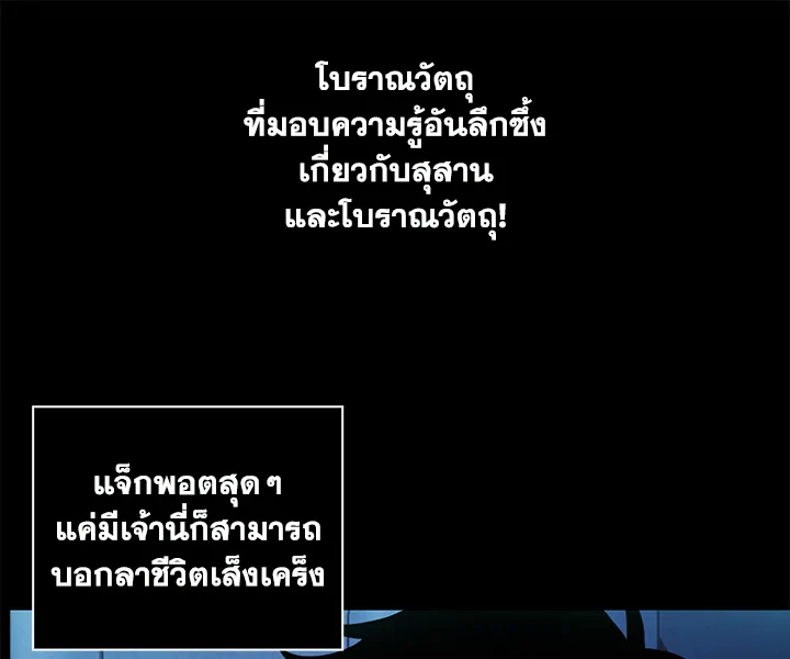 อ่านมังงะ Tomb Raider King ตอนที่ 1/34.jpg