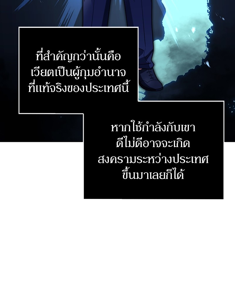 อ่านมังงะ Clever Cleaning Life Of The Returned Genius Hunter ตอนที่ 63/35.jpg