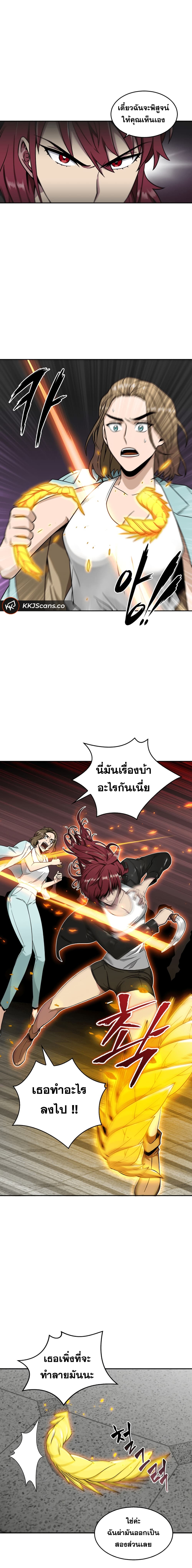 อ่านมังงะ Tomb Raider King ตอนที่ 69/3.jpg