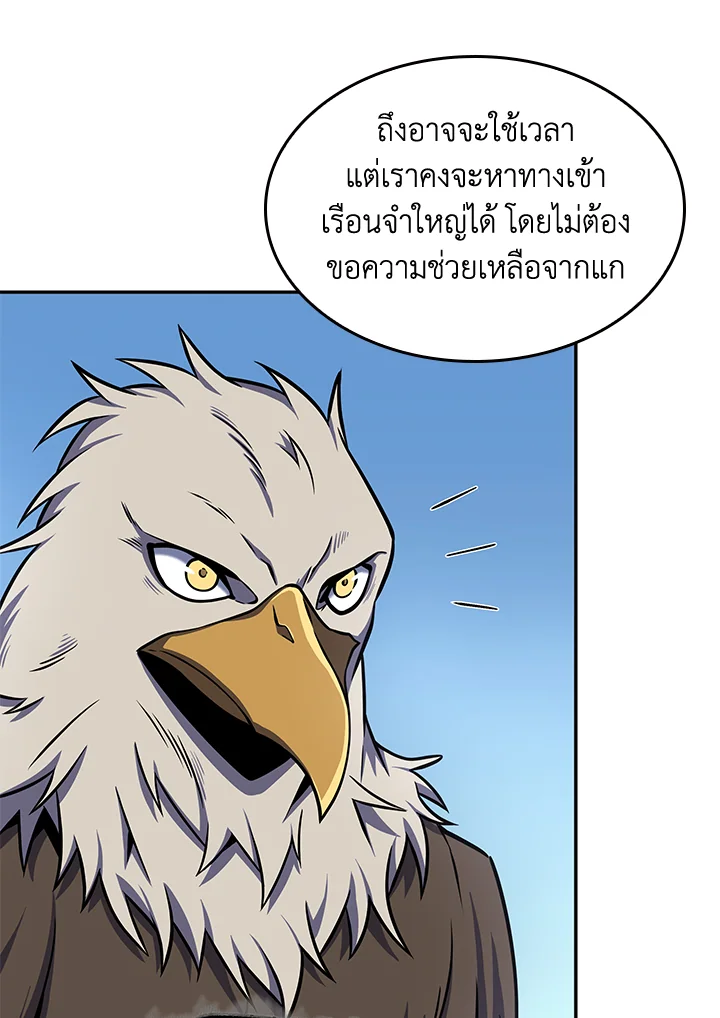 อ่านมังงะ Tomb Raider King ตอนที่ 313/35.jpg