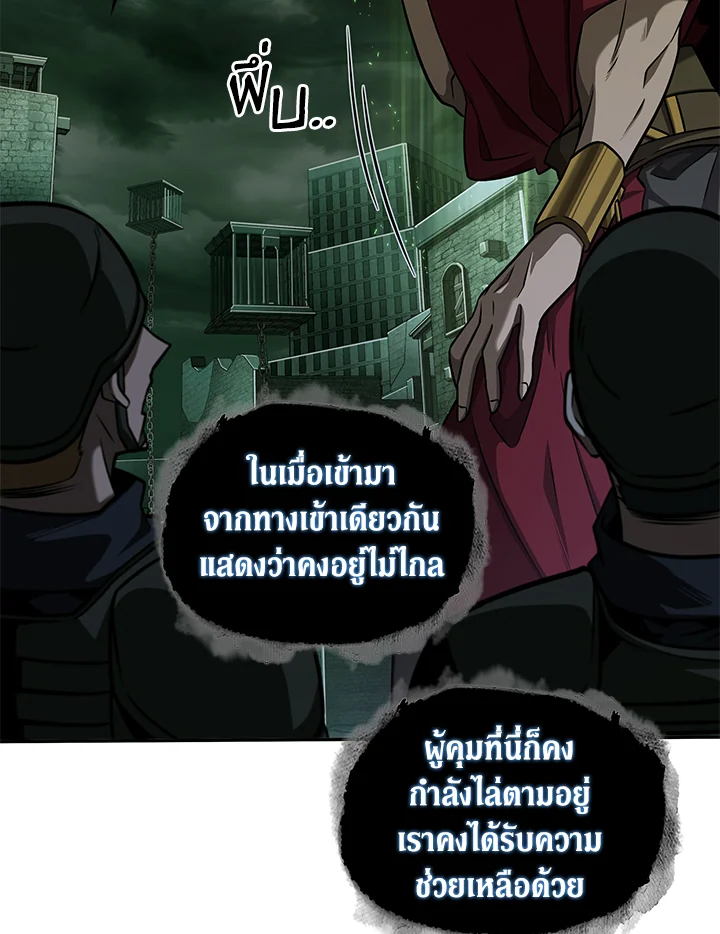 อ่านมังงะ Tomb Raider King ตอนที่ 317/35.jpg