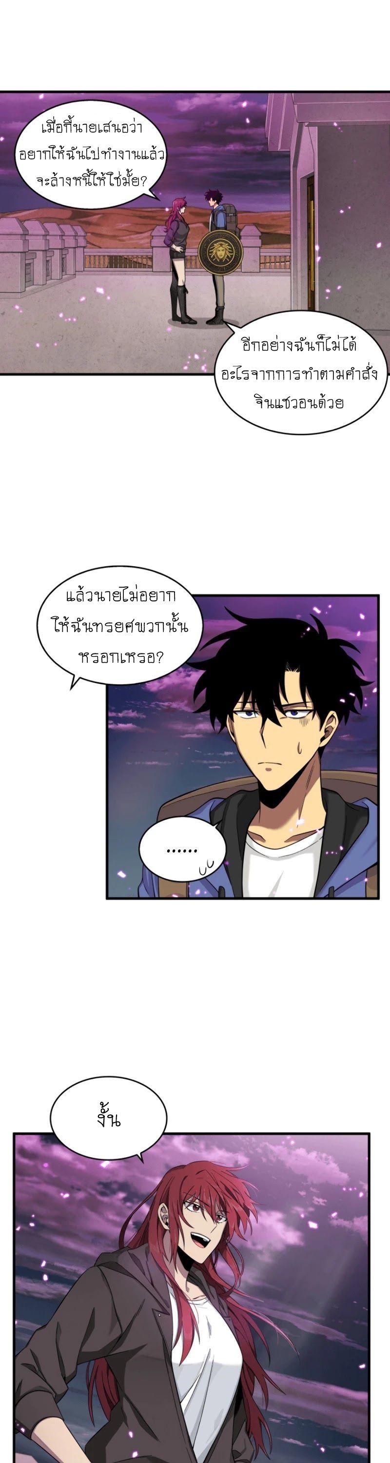 อ่านมังงะ Tomb Raider King ตอนที่ 92/35.jpg