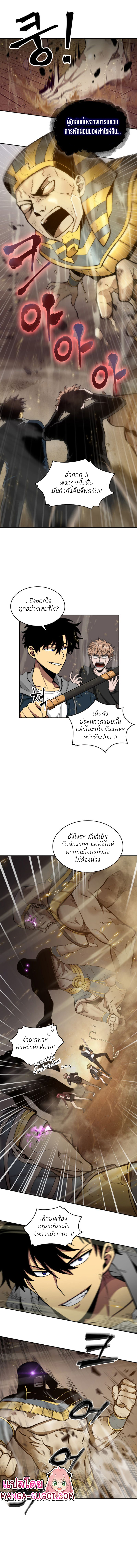 อ่านมังงะ Tomb Raider King ตอนที่ 134/3.jpg