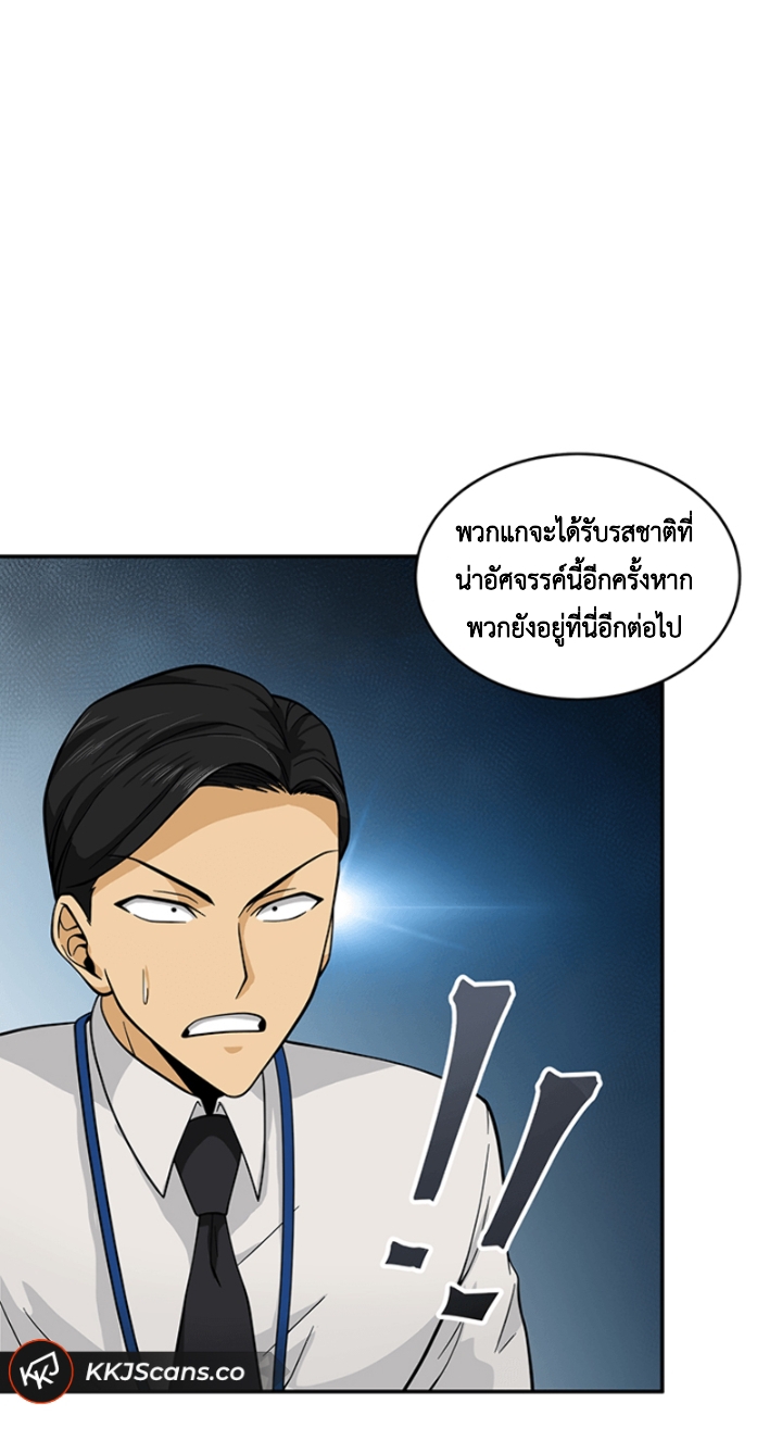 อ่านมังงะ Tomb Raider King ตอนที่ 82/35.jpg