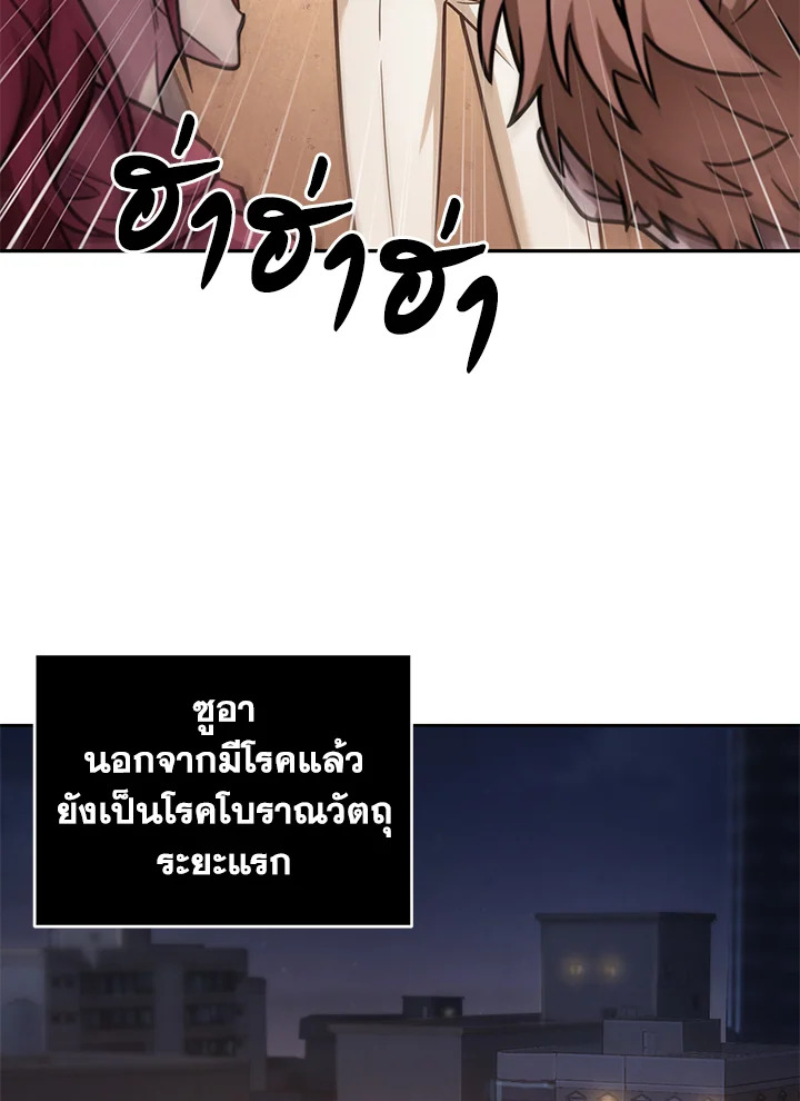 อ่านมังงะ Tomb Raider King ตอนที่ 195/35.jpg