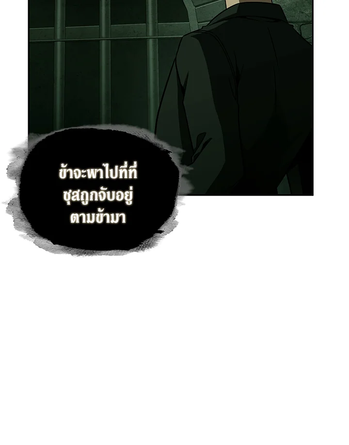 อ่านมังงะ Tomb Raider King ตอนที่ 316/35.jpg