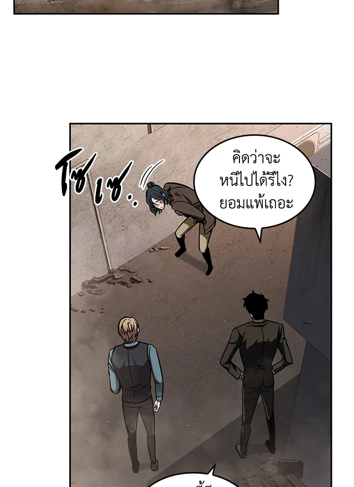 อ่านมังงะ Tomb Raider King ตอนที่ 194/36.jpg