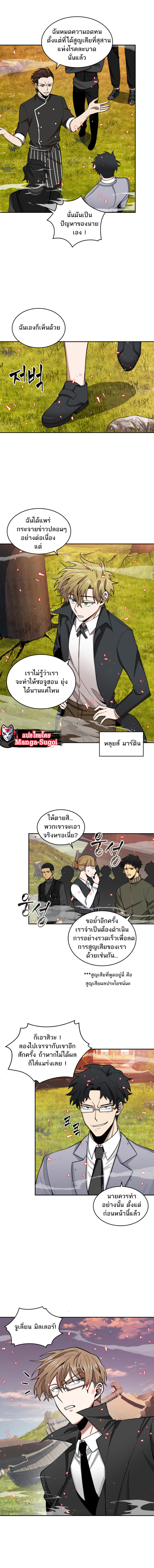 อ่านมังงะ Tomb Raider King ตอนที่ 118/3.jpg