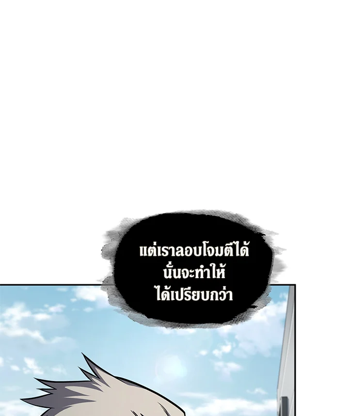 อ่านมังงะ Tomb Raider King ตอนที่ 314/36.jpg