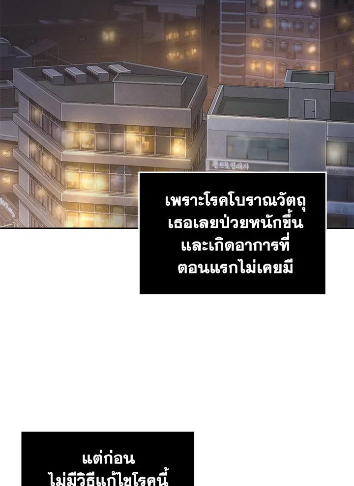 อ่านมังงะ Tomb Raider King ตอนที่ 195/36.jpg