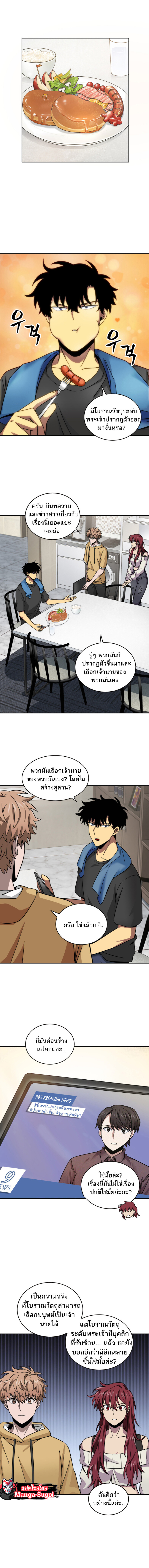 อ่านมังงะ Tomb Raider King ตอนที่ 117/3.jpg