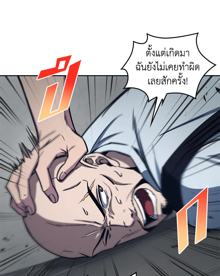 อ่านมังงะ Tomb Raider King ตอนที่ 190/36.jpg