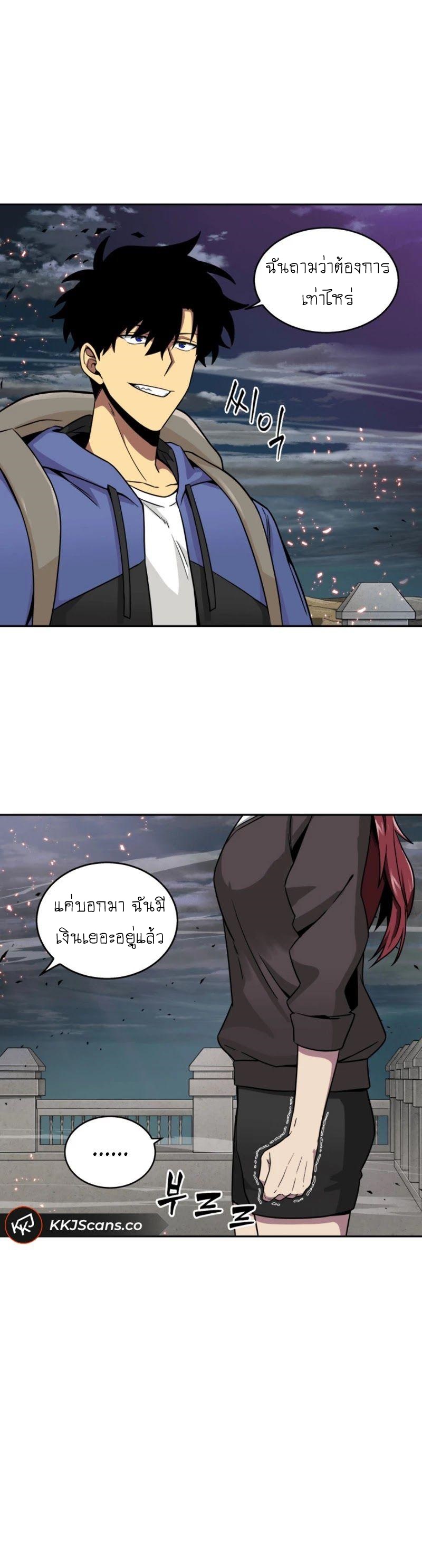 อ่านมังงะ Tomb Raider King ตอนที่ 91/36.jpg