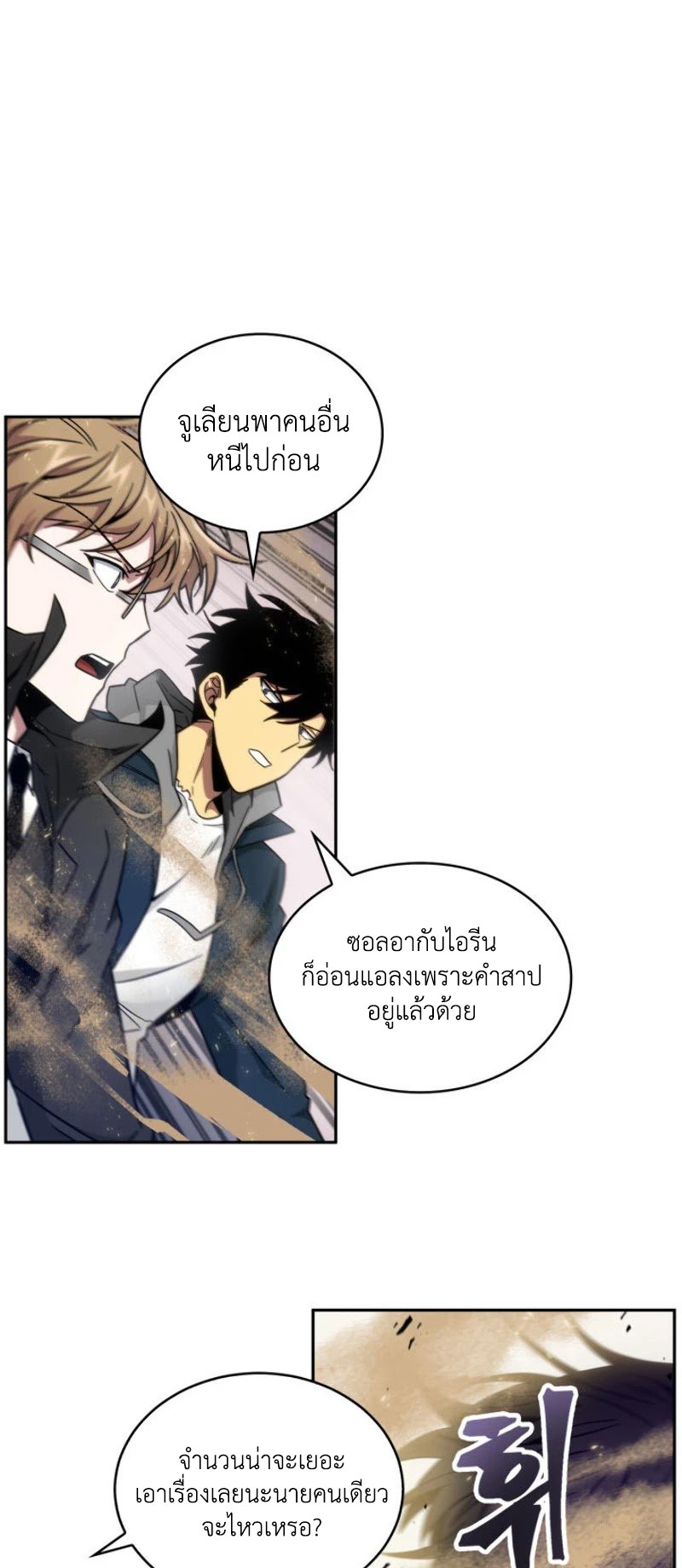 อ่านมังงะ Tomb Raider King ตอนที่ 141/36.jpg