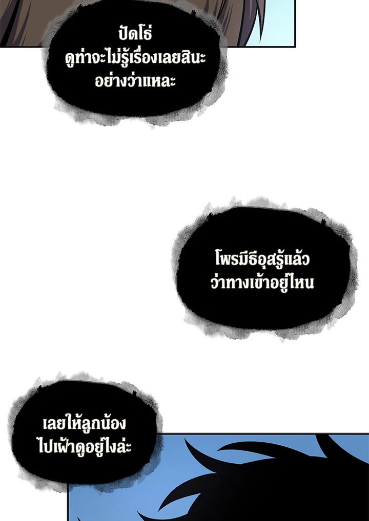 อ่านมังงะ Tomb Raider King ตอนที่ 313/36.jpg