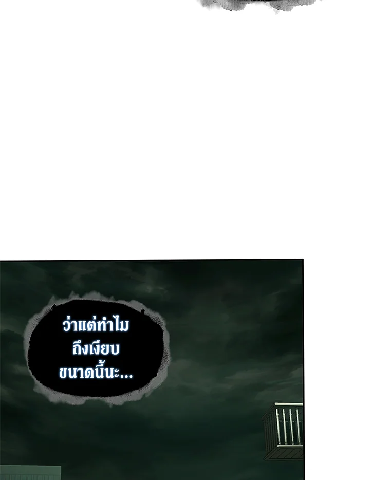 อ่านมังงะ Tomb Raider King ตอนที่ 317/36.jpg