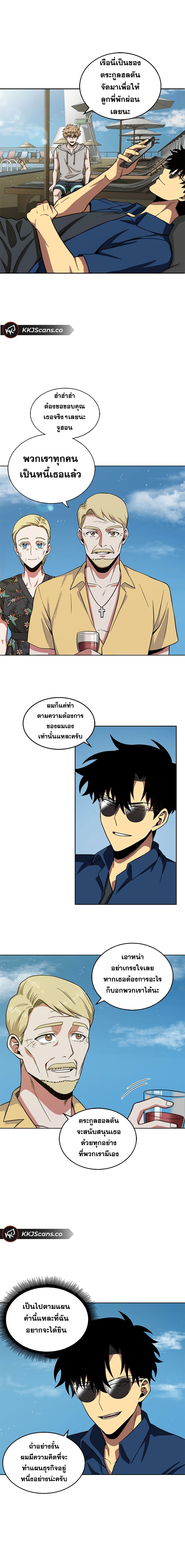 อ่านมังงะ Tomb Raider King ตอนที่ 53/3.jpg