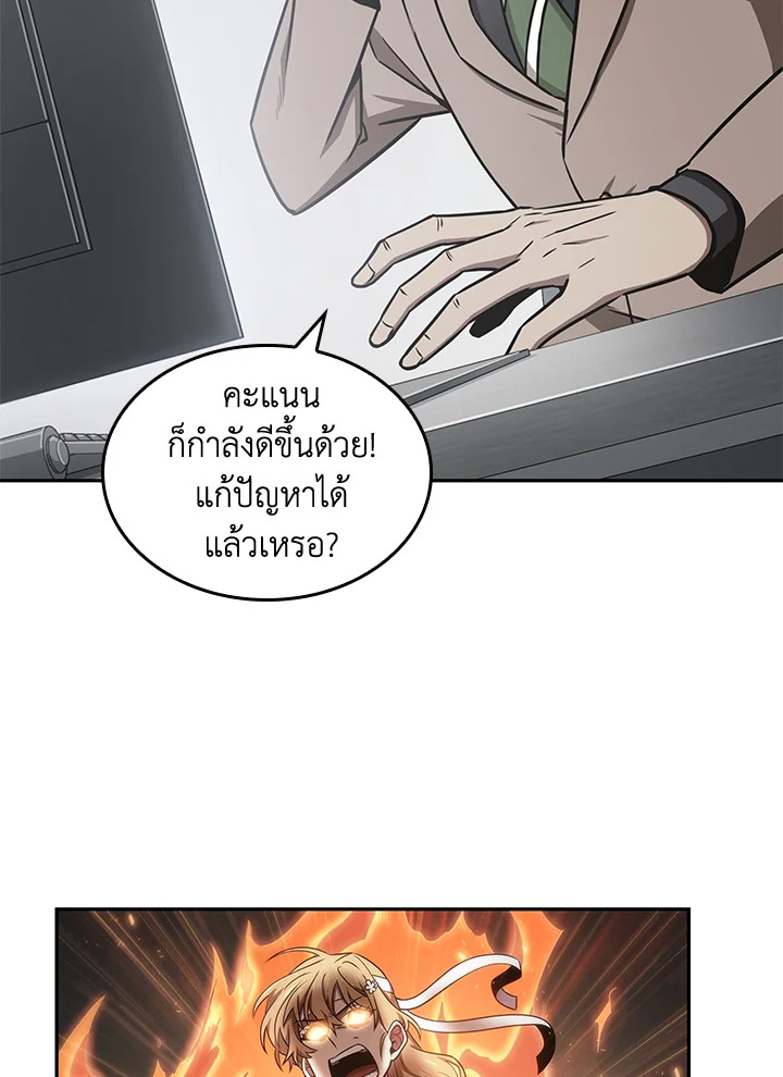 อ่านมังงะ Tomb Raider King ตอนที่ 192/36.jpg