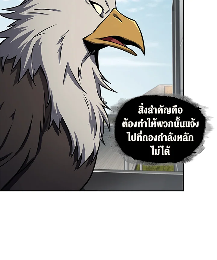 อ่านมังงะ Tomb Raider King ตอนที่ 314/37.jpg