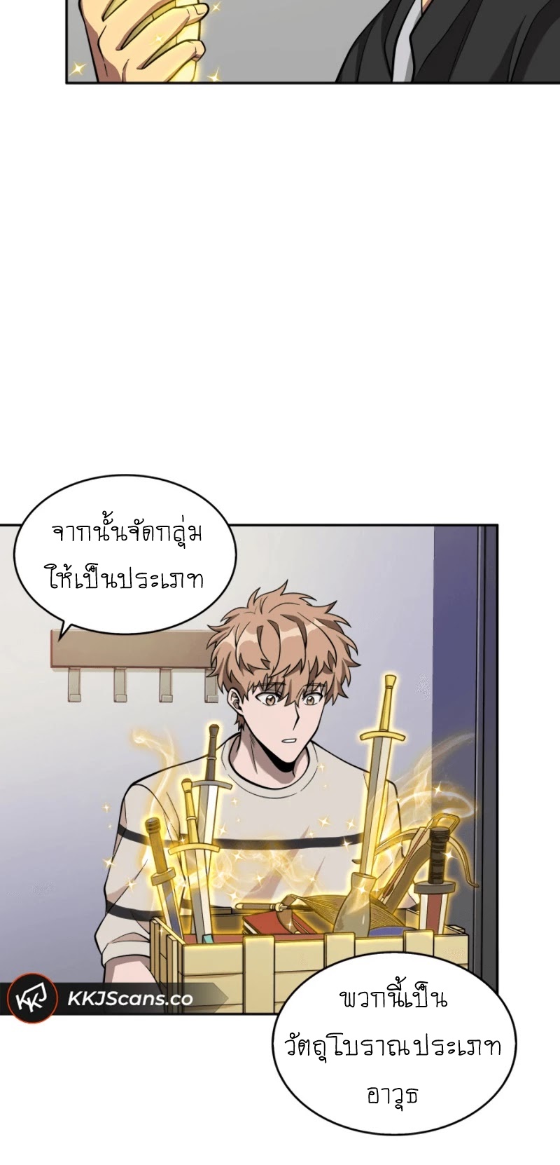 อ่านมังงะ Tomb Raider King ตอนที่ 88/37.jpg