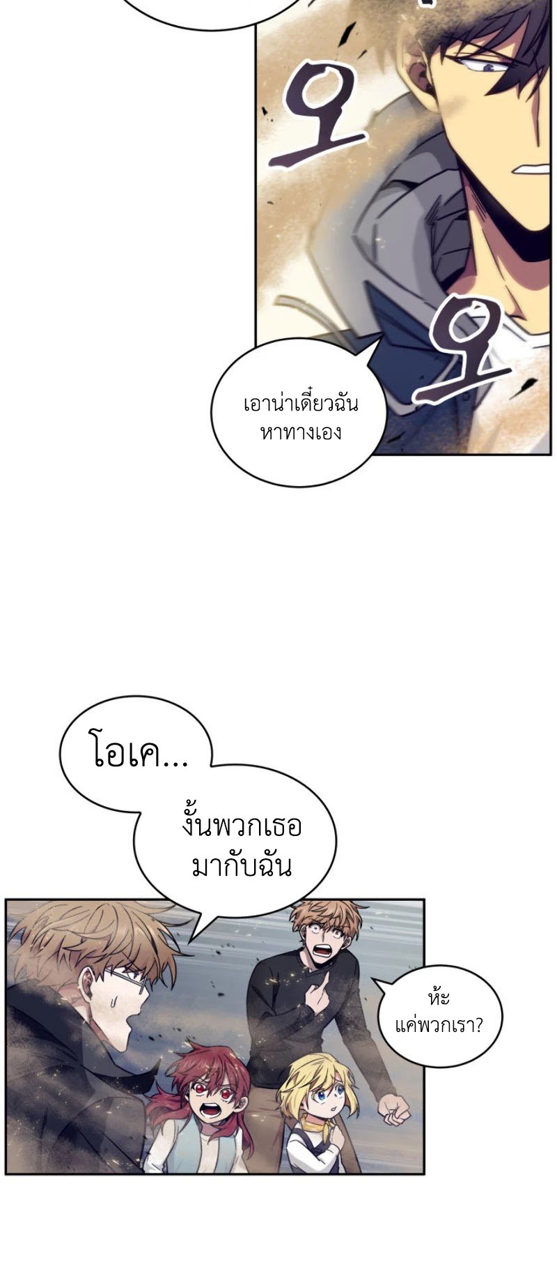 อ่านมังงะ Tomb Raider King ตอนที่ 141/37.jpg