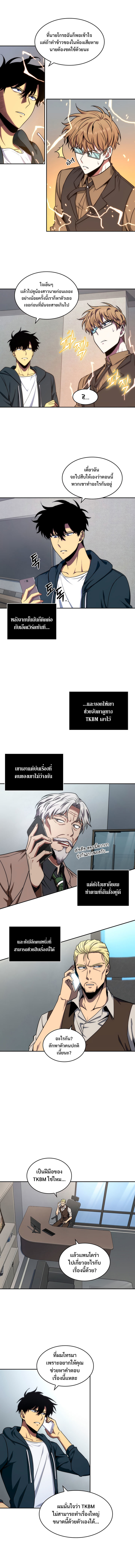 อ่านมังงะ Tomb Raider King ตอนที่ 245/3.jpg