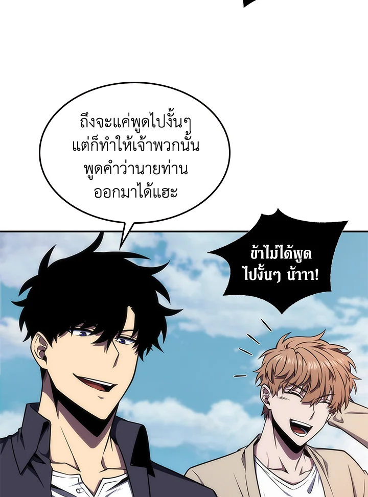 อ่านมังงะ Tomb Raider King ตอนที่ 313/3.jpg