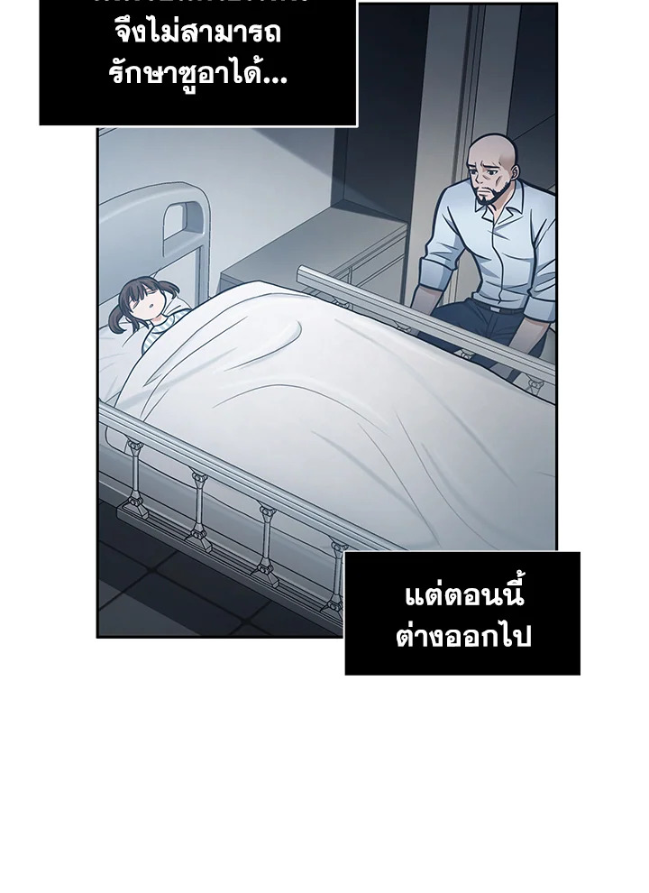 อ่านมังงะ Tomb Raider King ตอนที่ 195/37.jpg