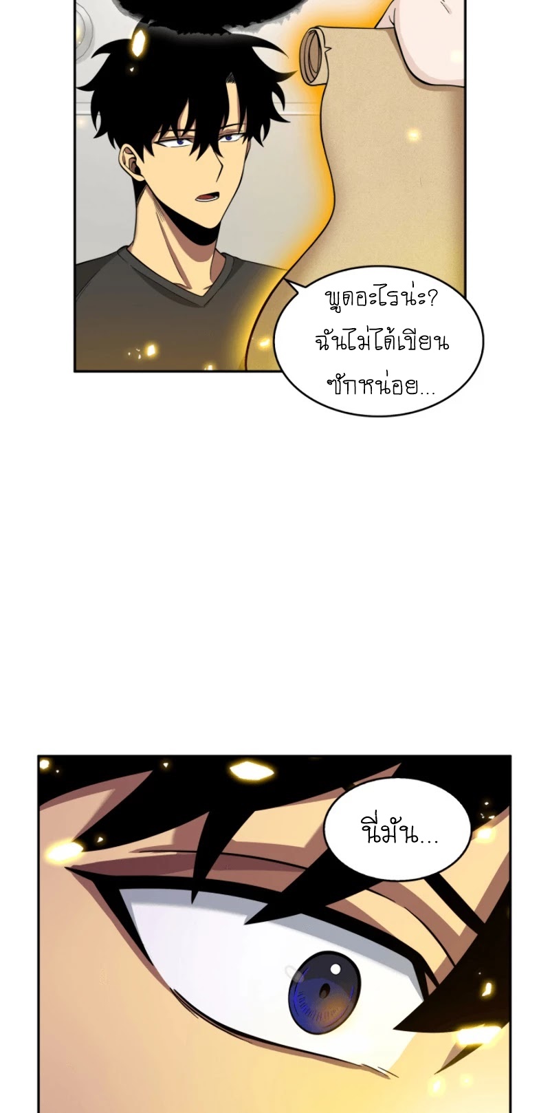 อ่านมังงะ Tomb Raider King ตอนที่ 90/37.jpg