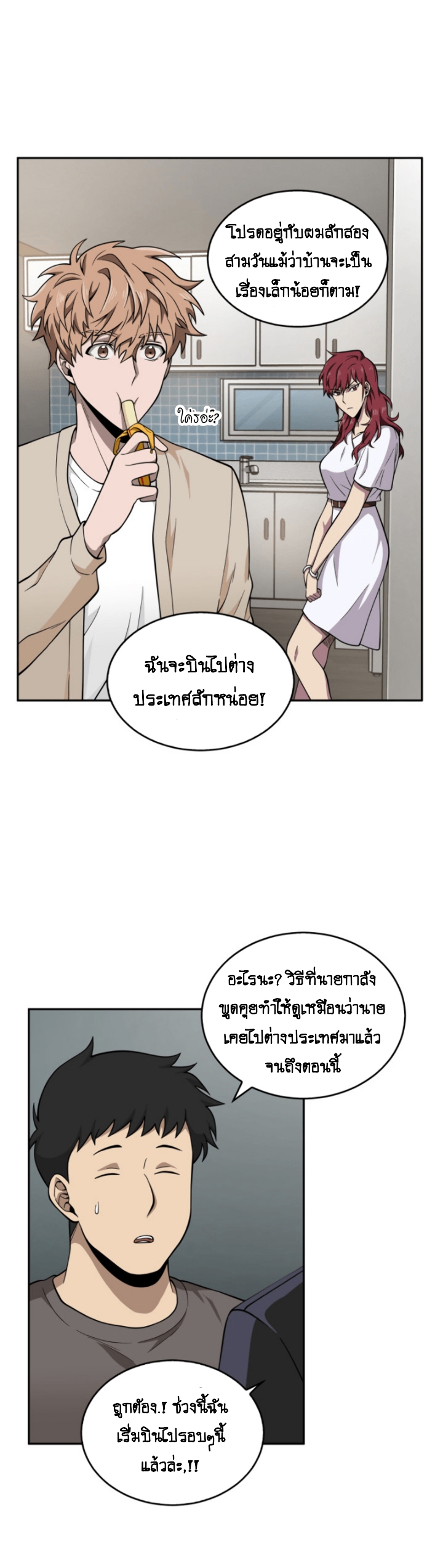 อ่านมังงะ Tomb Raider King ตอนที่ 81/37.jpg