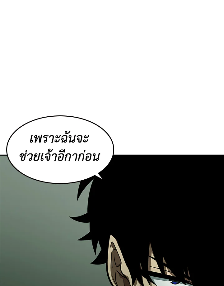 อ่านมังงะ Tomb Raider King ตอนที่ 316/37.jpg