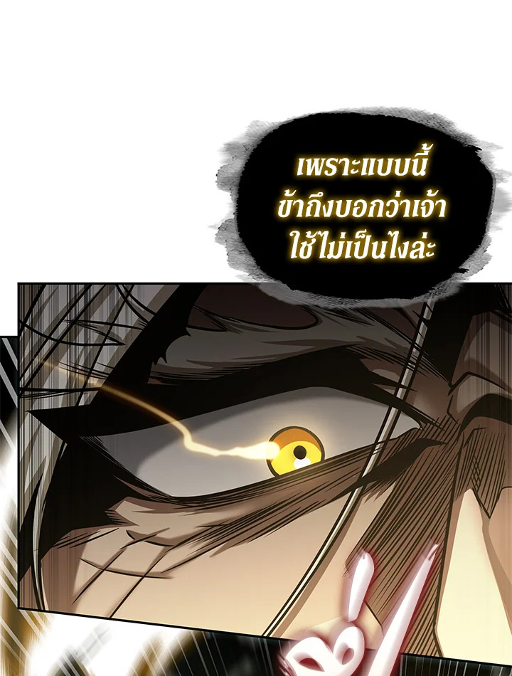 อ่านมังงะ Tomb Raider King ตอนที่ 322/37.jpg