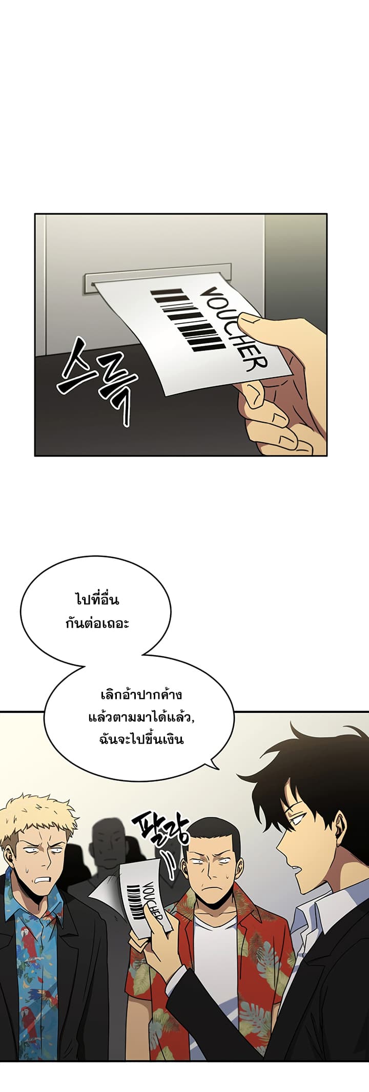 อ่านมังงะ Tomb Raider King ตอนที่ 15/3.jpg