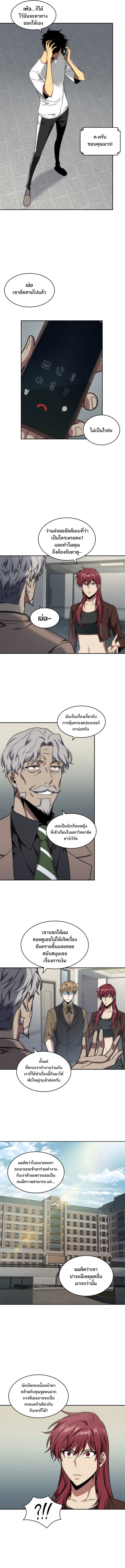 อ่านมังงะ Tomb Raider King ตอนที่ 246/3.jpg