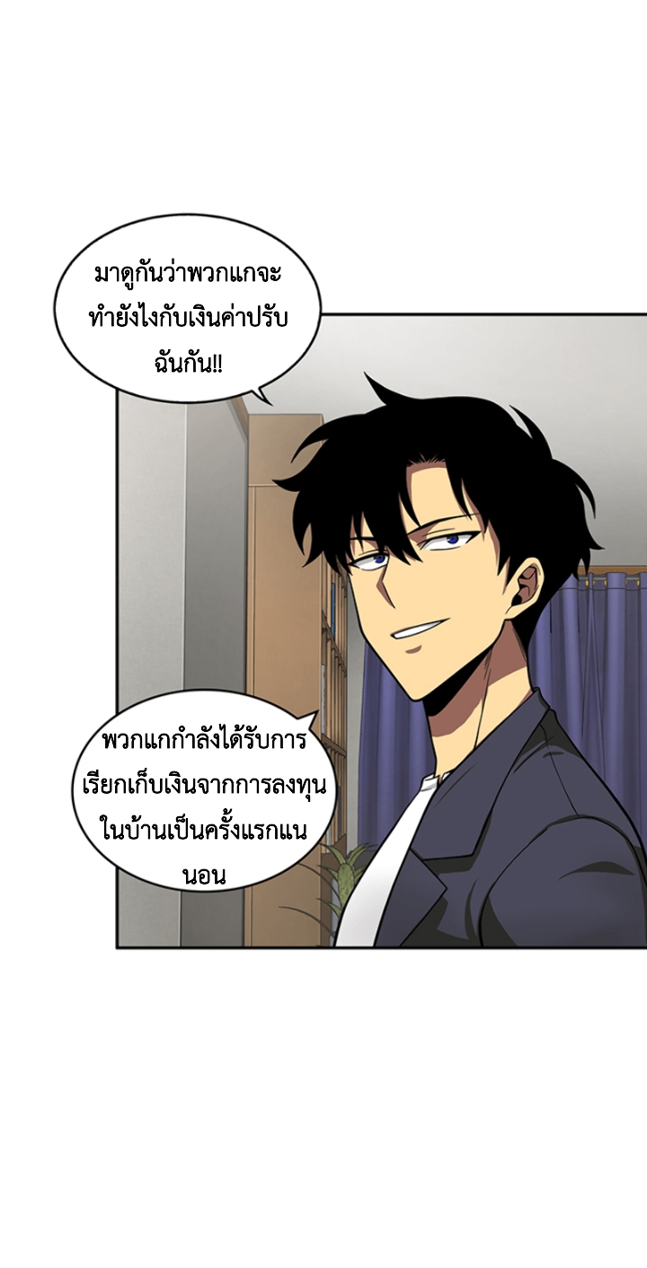 อ่านมังงะ Tomb Raider King ตอนที่ 82/37.jpg