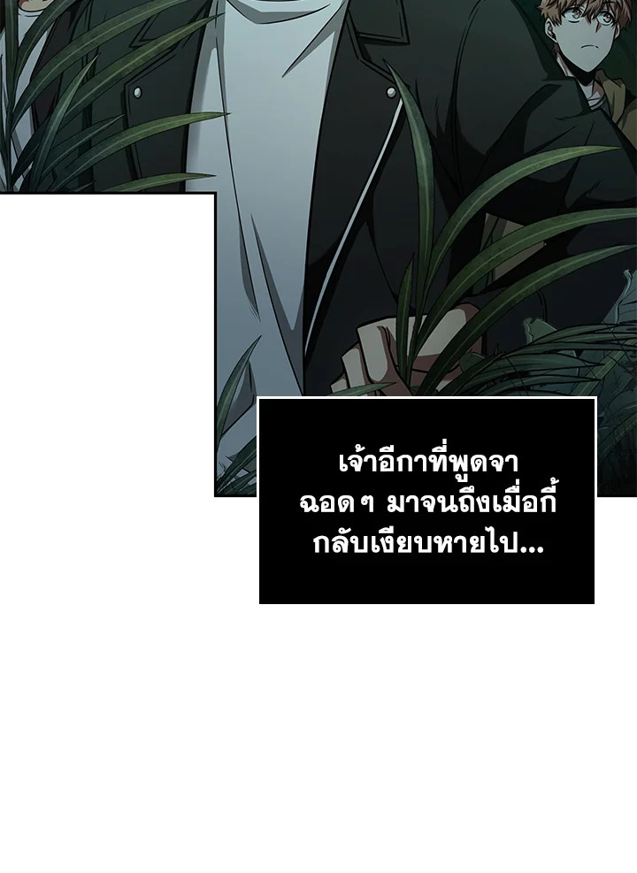 อ่านมังงะ Tomb Raider King ตอนที่ 320/37.jpg