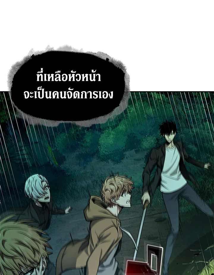 อ่านมังงะ Tomb Raider King ตอนที่ 319/37.jpg