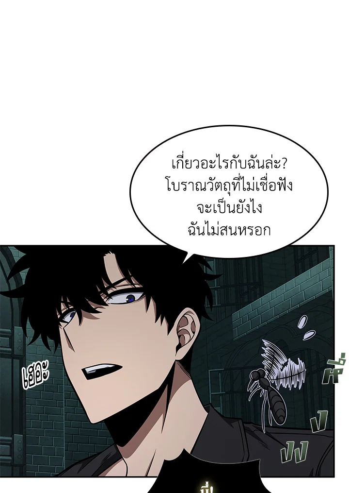 อ่านมังงะ Tomb Raider King ตอนที่ 323/37.jpg