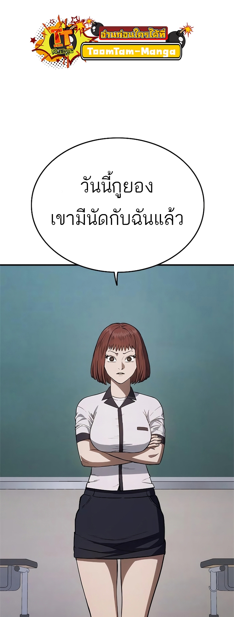 อ่านมังงะ Do you like it Die! ตอนที่ 19/38.jpg