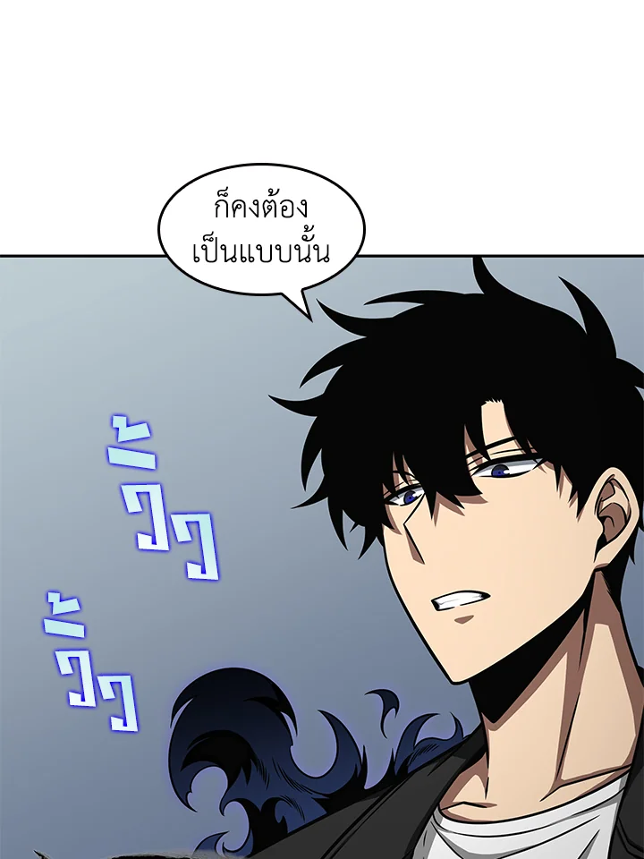 อ่านมังงะ Tomb Raider King ตอนที่ 314/38.jpg