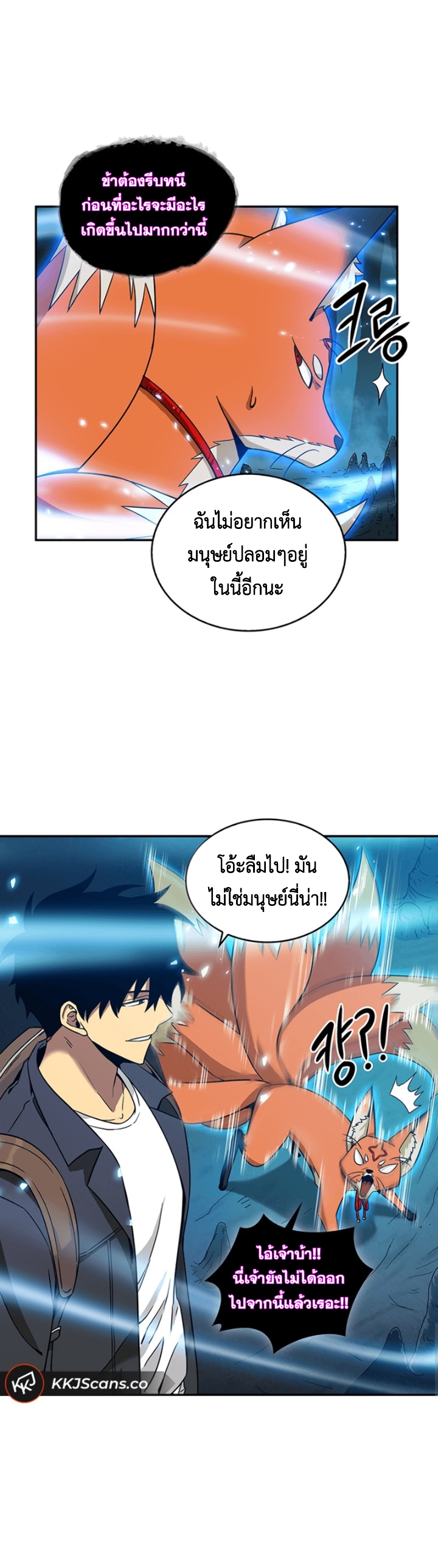 อ่านมังงะ Tomb Raider King ตอนที่ 80/38.jpg