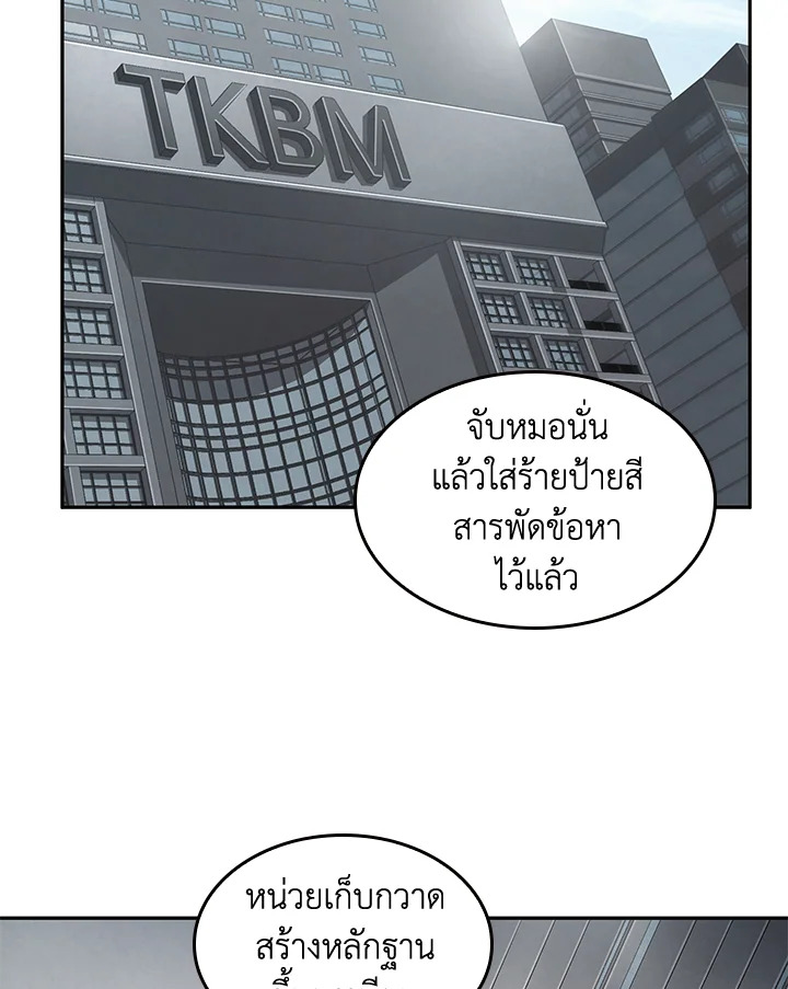 อ่านมังงะ Tomb Raider King ตอนที่ 190/38.jpg