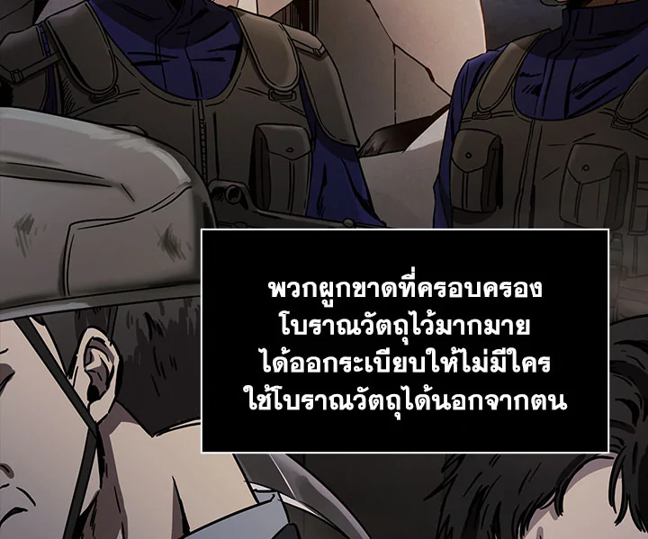 อ่านมังงะ Tomb Raider King ตอนที่ 1/38.jpg